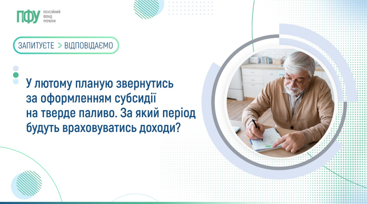 Фотографія зліва текст, справа чоловік старшого віку пише за столом